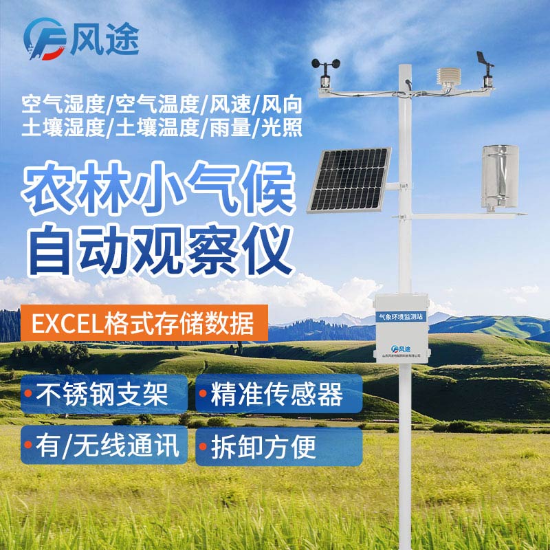 寒潮來(lái)襲，農(nóng)業(yè)氣象站如何保護(hù)冬小麥？