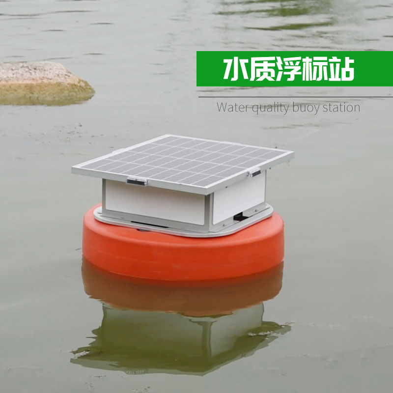 與站房相比，浮標式水質在線監測有什么優勢？